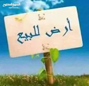 ارض سكنية للبيع شفا بدران _ 21094