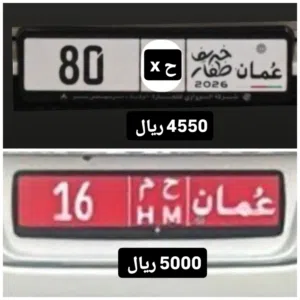 رقم ثنائي تجاري 80 رقم ثنائي تجاري 16