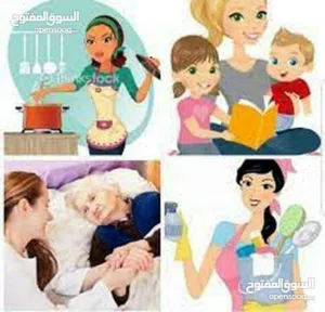 رعايه للكبار السن وجلايسات اطفال بخبرات عاليه