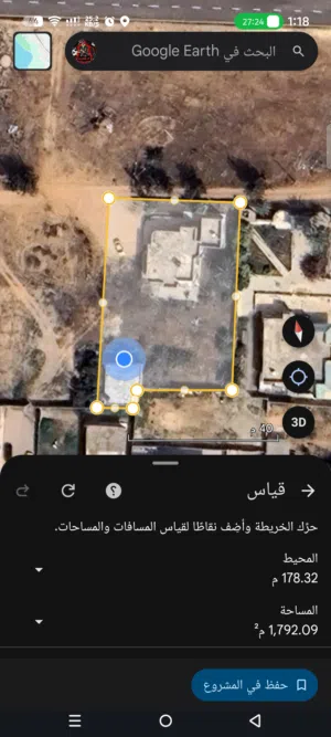 ارض للبيع سكنيه