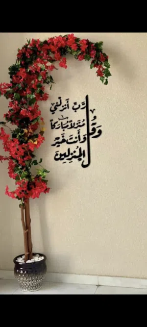 اشجار صناعيه محاكيه لطبيعي
