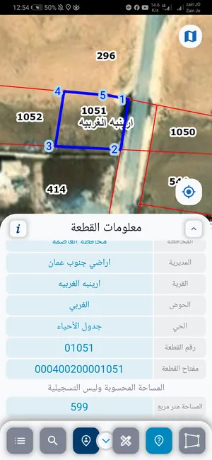 Residential Land for Sale in Amman Areinba Al Gharbiyah
