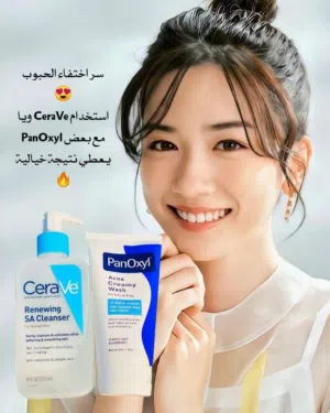 غسول مع واقي شمس
