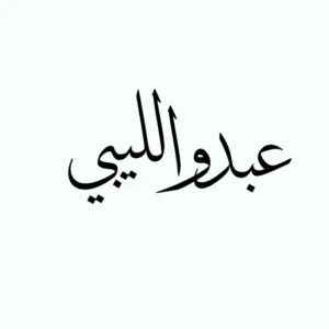 عبدو للدعاية والتسويق 