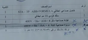 كابل إيطالي تل 4*16 55متر