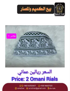 كميم مميزة بمقاسات مختلفة وأسعار ممتازة