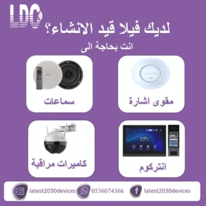 شركة احدث الاجهزة لتقنية المعلومات 