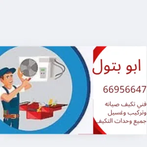 ابو بتول 