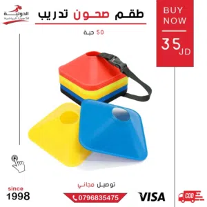 طقم صحون تدريب - مصنوعة من أجود أنواع البلاستيك بمواصفات وقياسات دولية 50 قطعة بعدة ألوان