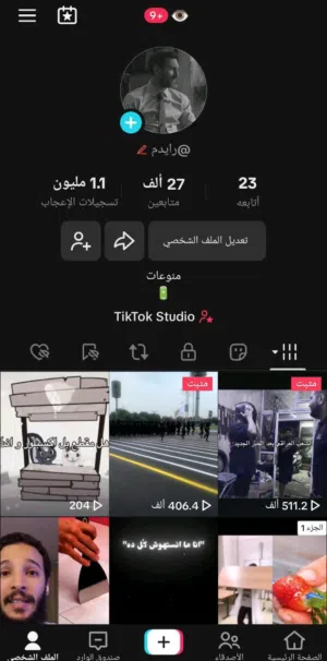 حساب تيك توك للبيع