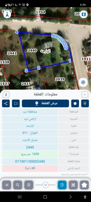 قطعة أرض للبيع – إربد – البارحة – حي الطوال