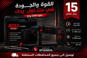 دريل من شركه BOSS جديد شوف الوصف