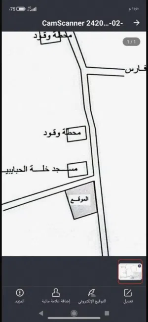 Commercial Land for Sale in Tripoli Al-Baesh