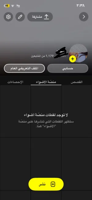 حساب سناب شات