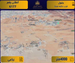 Farm Land for Sale in Amman Jelul