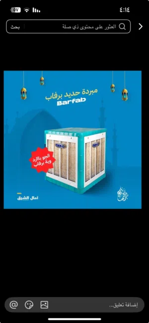 مطلوب مبرده بسعر مناسب العنده خل يراسل خاص