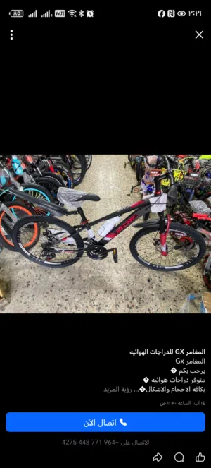 دراجه هوائيه