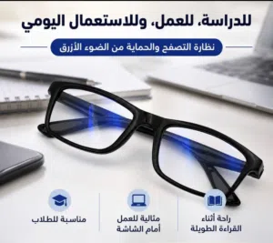 نضارتين وحدة سعرها 65د  والتانية يلي بالفيديو 120د(اصلية) المواصفات تحت