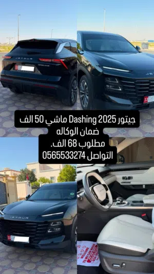 Used Jetour Dasheng in Abu Dhabi