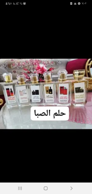 حلم الصبا للعطور 