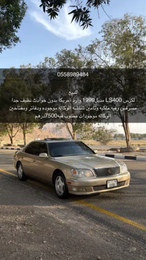 Used Lexus LS in Fujairah