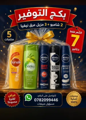 يتوفر بدينا تشكيلة مزيلات بسعر نار  من المستورد