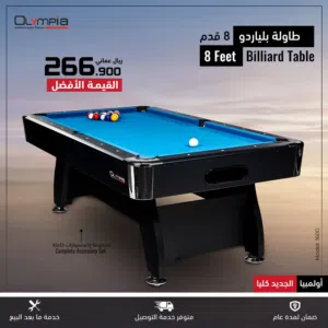 طاولة بلياردو 8 قدم احترافية