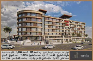 Commercial Land for Sale in Amman Al-Yarmouk