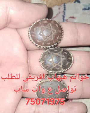 خواتم نادره وافريقيه