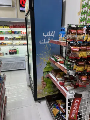 بقالة على الشارع
