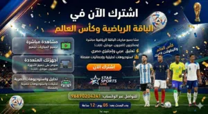 beIN Receivers for sale in Al Batinah