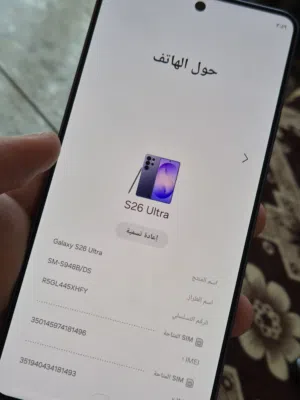 سامسونك 26 الترا اخو الجديد بدون كارت ضمان كارتونة موجوده شرق اوسط