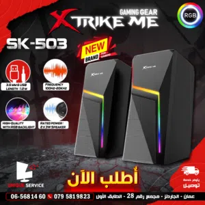 سماعات سبيكر جديدة براند اكستاريك مي مضيئة بتصميم جيمنغ XTrike Me SK-503 RGB Speaker