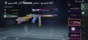 للبيع حساب ببجي العالمية