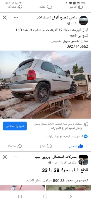 Used Hyundai Azera in Al Khums