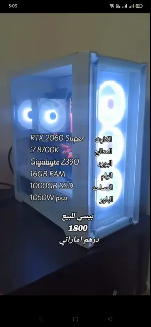 بيسي قيمنق للبيع متوفر اكتر عن حبه