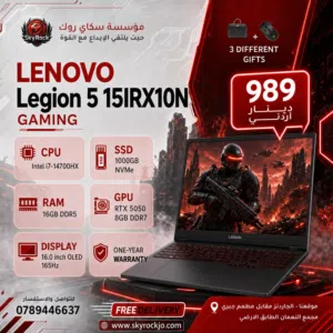 LENOVO Legion 5 15IRX10N