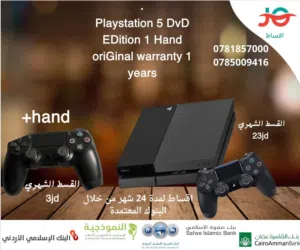 بلايستيشن 5  - للبيع .أقساط . مكفول . وارد شرق اوسط
