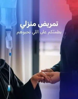 ممرض خبرة 13 سنة