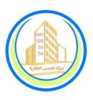 منزل للبيع الخمس الساحل