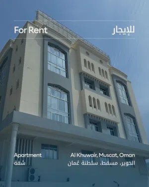 Flat In Al Khuwair Prime Location Excellent price - شقة في الخوير، موقع متميز، سعر ممتاز