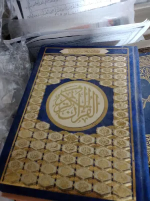 مصحف للبيع
