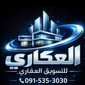 العكاري للعقارات 