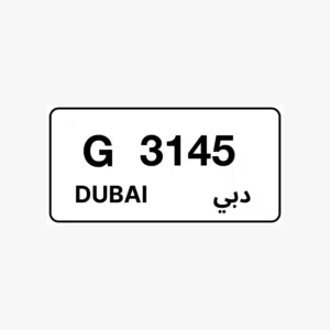 رقم المميز