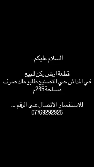 قطعة ارض ركن للبيع