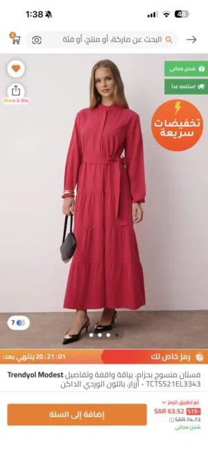 فستان تركي لونه ما بين الزهري والنهدي، لون محير