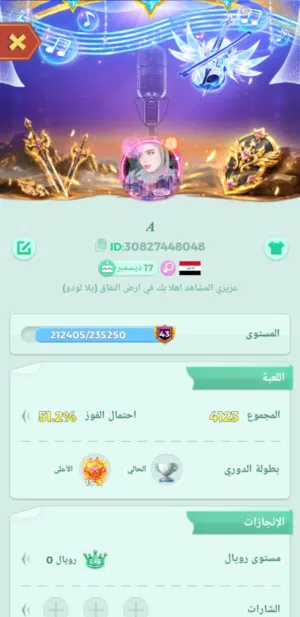 حساب يلا لودو مستوى 43 للبيع ربط هاتف وبريد فقط حساب نضيف