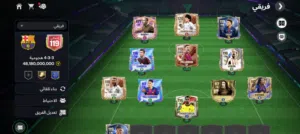حساب فيفا اوفر 119