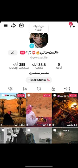Accounts - Others2