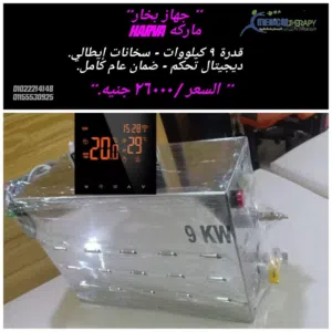 اجهزة بخار الحمام المغربي للبيع في مصر